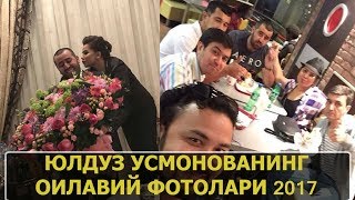 ЮЛДУЗ УСМОНОВАНИНГ ОИЛАВИЙ ФОТОЛАРИ 2017 / YULDUZ UMONOVA 2017