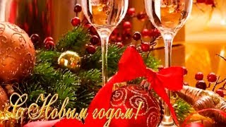 С Новым Годом 2020 - годом крысы! Красивые новогодние видео поздравления на НОВЫЙ ГОД. NEW Santa