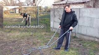 Сапалка-культиватор