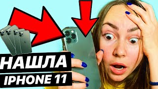 КУПИЛА УТЕРЯННЫЙ ЧЕМОДАН НА АУКЦИОНЕ И НАШЛА ТАМ IPHONE 11 PRO MAX | ЧЕМОДАН ОКУПИЛСЯ