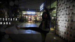 代官山デート - 変なまなVlog