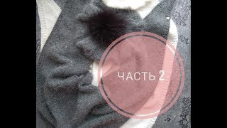 Совместное вязание берет и бактус. Часть 2