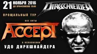 Рок - передача о метал группe Accept