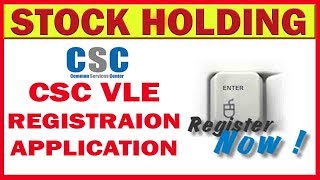 Digital Seva Portal New Service Stock Holding Registration for CSC VLE 2018