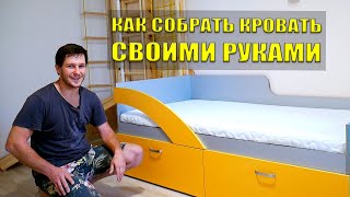 ДЕТСКАЯ КРОВАТЬ СВОИМИ РУКАМИ: все этапы сборки детской кровати DIY