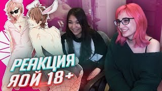 РЕАКЦИЯ НА: аниме Клуб Яричин [TarelkO]