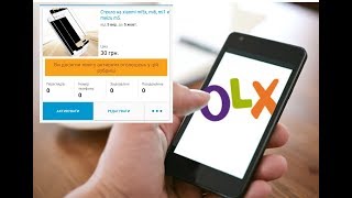 Лимит объявлений на олх , как выставить объявление на олх,  что делать если лимит