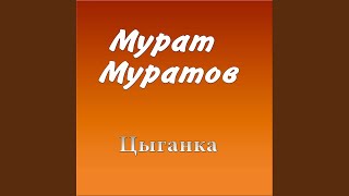 Танец любви