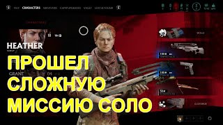 Overkill's The Walking Dead ► Прохождение на русском 2 миссии в одиночку