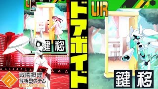 【コンパス】ドアボイドって強いの?? ドアデッキ使ってみた【ボイドール立ち回り】(字幕実況)