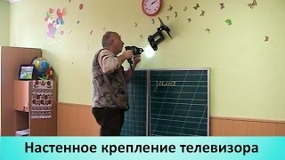 Подвеска телевизора 0974288408, (044)360-50-41 в Киеве
