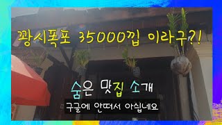 루앙프라방 맛집소개 꽝시폭포 저렴하게 다녀오기
