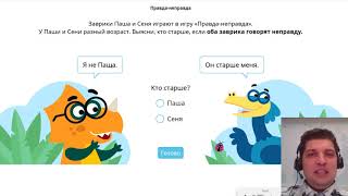 Заврики по математике, зима 2019: разбор задач основного тура для 1-2 классов