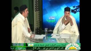 حلقة نداء ليبيا د/ حمزة التهامي يسنضيف أ / أيمن أبو راس .. وقضية أمازيغ ليبيا
