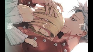 Бан и Элейн AMV - грустная история любви / Семь смертных грехов Nanatsu no Tai