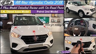 Creta 2018 E Plus Review | New Creta E Plus 1.4 Diesel | Creta 2018 E Plus Petrol