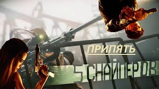 Warface "Припять" профи проход в 5 снайперов.