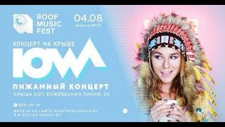 Концерт группы Iowa на крыше DOT в Петербурге