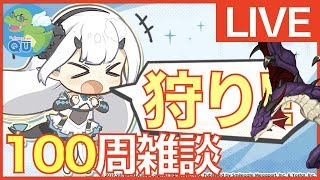 【エピックセブン -生放送- 】ワイバーン100周雑談配信 統計収集中