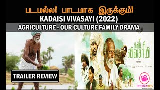 Kadaisi Vivasayi Trailer Review | Nallandi, VIjay Sethupathi, Isai Gnani Ilayaraja, M.Manikandan