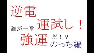 Perfume LOCKS 2012 06 14  誰が一番強運の持ち主！？逆電運試し！！　のっち編！！