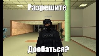 Samp не запускается, что делать?