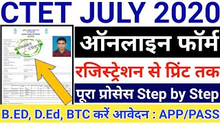 CTET Online Form 2020 | CTET July 2020 Online Form Kaise Bhare | CTET Ka Form Kaise Bhare 2020