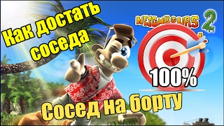 Прохождение Как достать соседа 2: Адские каникулы. Сосед на борту.