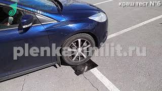 ПЛЁНКА ДЛЯ ПРУДА ВИНИЛИТ - УНИЧТОЖЕНИЕ МАШИНОЙ - Краш тест №6