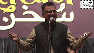 5.Shakeel Jamali Indore Mushaira इक बीमार वसीयत करने वाला है,रिश्ते नाते जीभ निकाले बैठे हैं