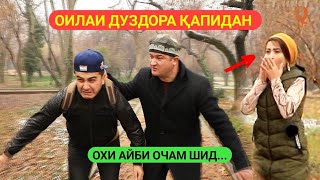Оилаи Дуздора капидан Мугамбо ва Кучкар сахнаи нав 2020
