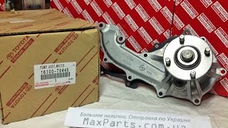 16100-79445 16100-09460 16100-79245 16100-79255 Насос водяной помпа Toyota Prado 120 150 оригинал