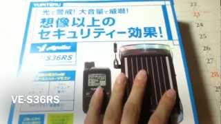 ユピテル カーセキュリティ VE-S36RS紹介！HD