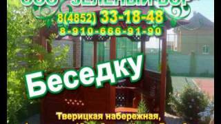 деревяннные дома ооо Зеленый бор