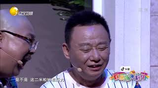 欢乐饭米粒儿 20191028：王振华 邵峰 孙涛 小品《今夜无眠》
