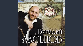 Сочи