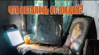 Заброшенные дома в вымершей деревне Дуровка