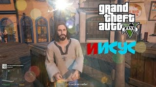 Прохождение Grand Theft Auto V (GTA5) | ИИсус в GTA! [#25]