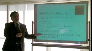 集客ブログセミナー - プレミナセラピストスクール