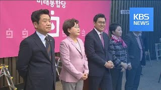 “왜 우리만 인사해?”…통합·혁신은 어디로? / KBS뉴스(News)