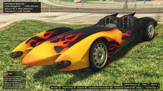 GTA 5 ТЮНИНГ SCRAMJET - СПИДИ ГОНЩИК В ГТА 5