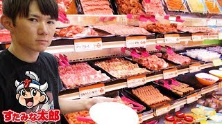 【大食い】チャレンジ！すたみな太郎でどれだけ食べれる？　さとちん