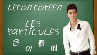 LECON COREEN : LES PARTICULES!