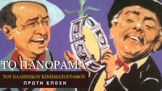 Αν σ' αρνηθώ - Φώτης Δήμας