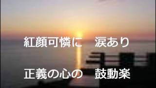 詩「厚田村」ー恩師の故郷に憶うー作詞山本伸一(池田大作)
