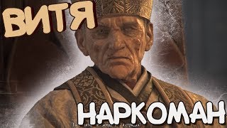 СТАРЫЙ ЗНАКОМЫЙ ВИТЯ НАРКОМАН► Прохождение A Plague Tale Innocence #3