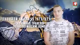 BRU BATTLE