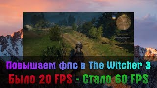 ? Ведьмак 3 на слабом ПК ✅ Как повысить ФПС в The Witcher 3 ⏫ Как оптимизировать FPS Ведьмак 3 ?
