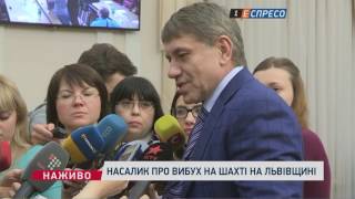 Насалик відреагував на відкриття кримінального провадження проти нього