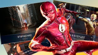 СЮЖЕТНЫЙ РЕЖИМ(СУБТИТРЫ)||ГЛАВА 4||ФЛЭШ||INJUSTICE 2